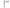 Frisco Locking Casement Fastener – White