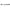 Straight Shower Rail – Silver